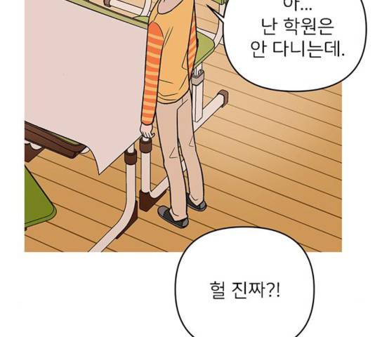 패션쇼 20화 12