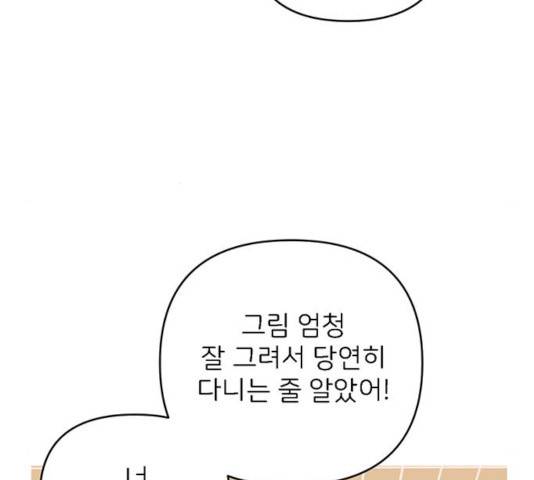 패션쇼 20화 13