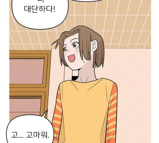 패션쇼 20화 14