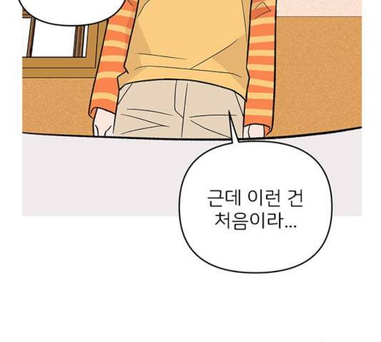 패션쇼 20화 15