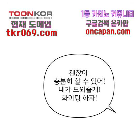 패션쇼 20화 16