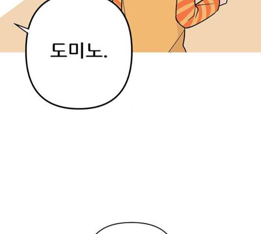 패션쇼 20화 18
