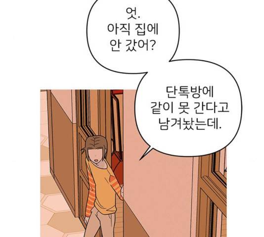 패션쇼 20화 19