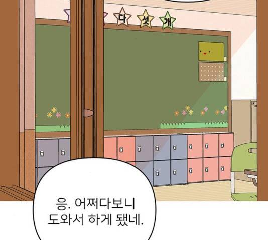 패션쇼 20화 22