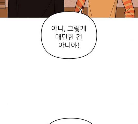 패션쇼 20화 25