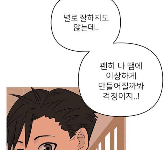 패션쇼 20화 26
