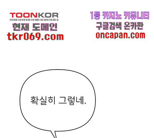 패션쇼 20화 28