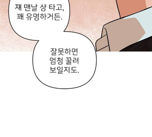 패션쇼 20화 30