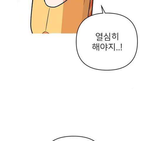 패션쇼 20화 33
