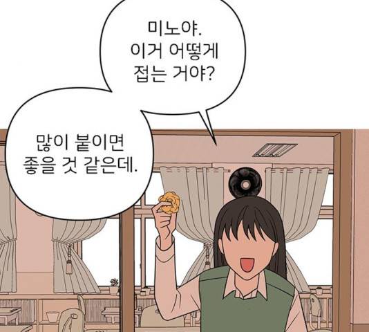 패션쇼 20화 34
