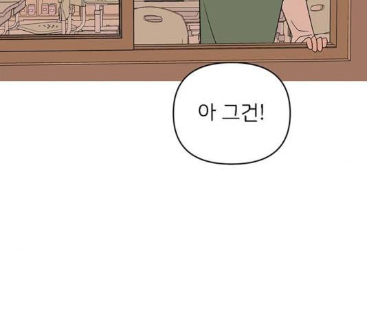 패션쇼 20화 35