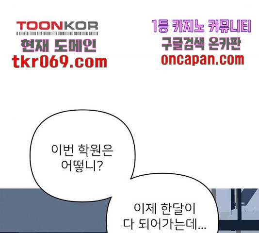 패션쇼 20화 45