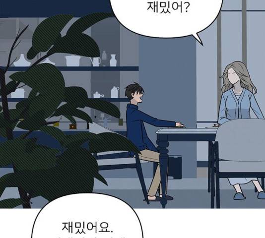 패션쇼 20화 46