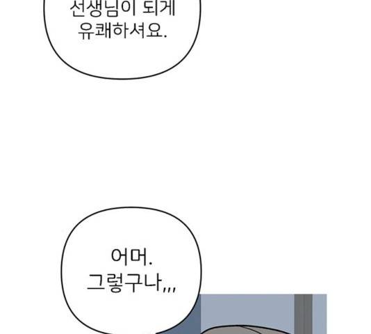 패션쇼 20화 47