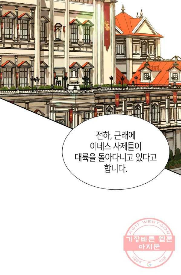 메리지 앤 소드 9화 3