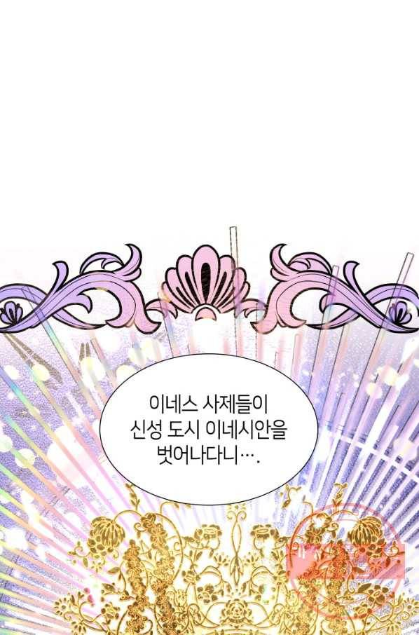메리지 앤 소드 9화 5