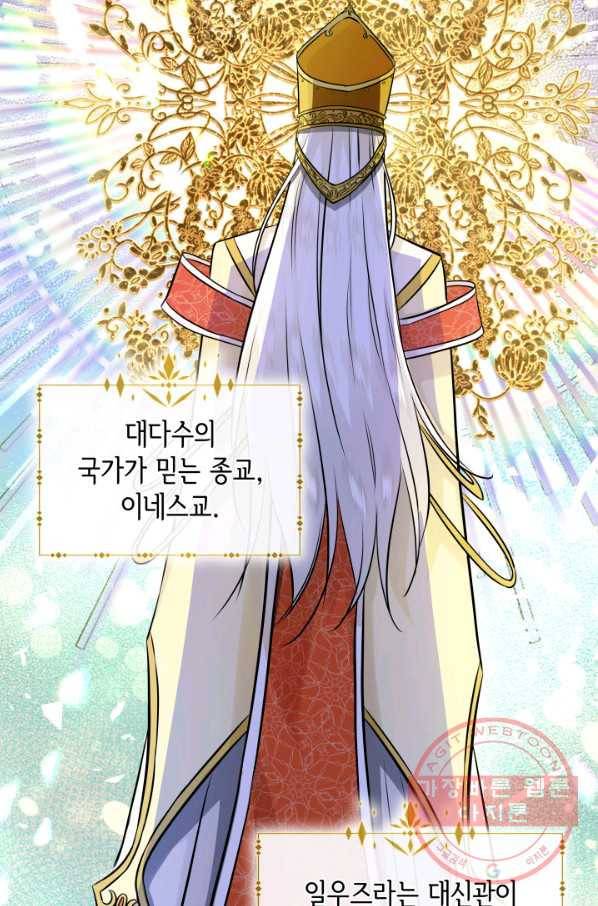 메리지 앤 소드 9화 6