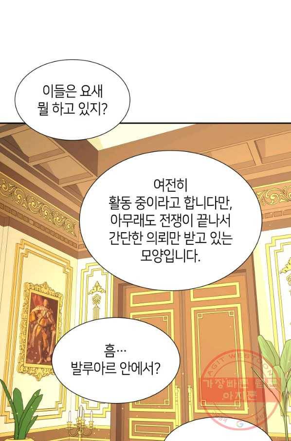 메리지 앤 소드 9화 12