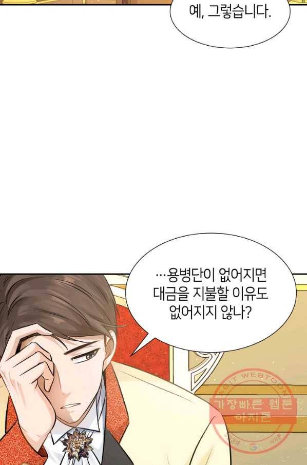 메리지 앤 소드 9화 13