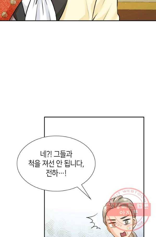 메리지 앤 소드 9화 14