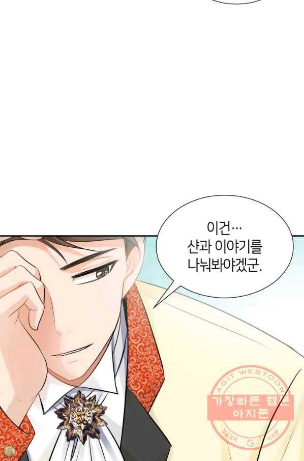 메리지 앤 소드 9화 16
