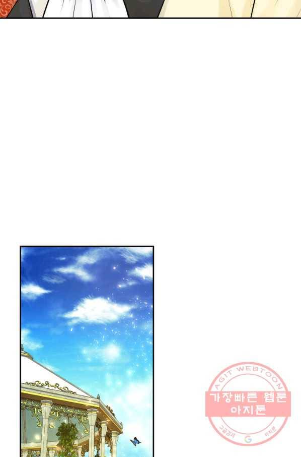 메리지 앤 소드 9화 17