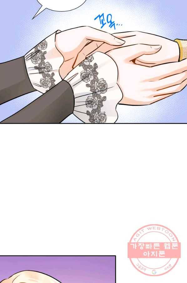 메리지 앤 소드 9화 25