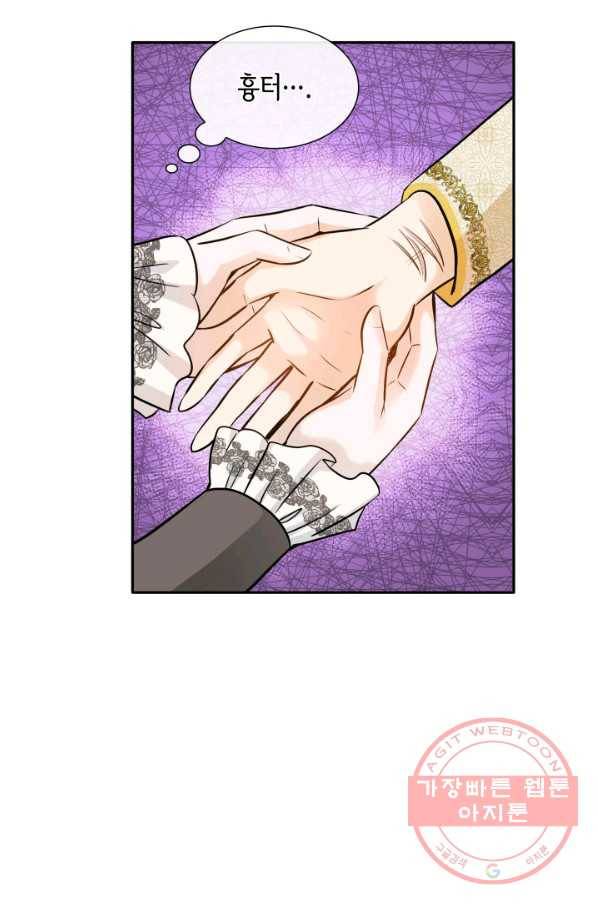 메리지 앤 소드 9화 27