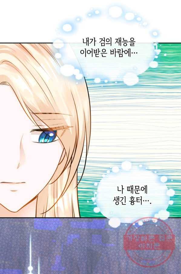 메리지 앤 소드 9화 28