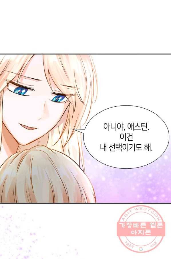 메리지 앤 소드 9화 32