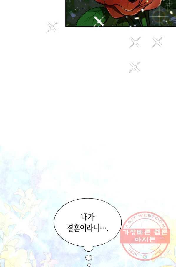 메리지 앤 소드 9화 35