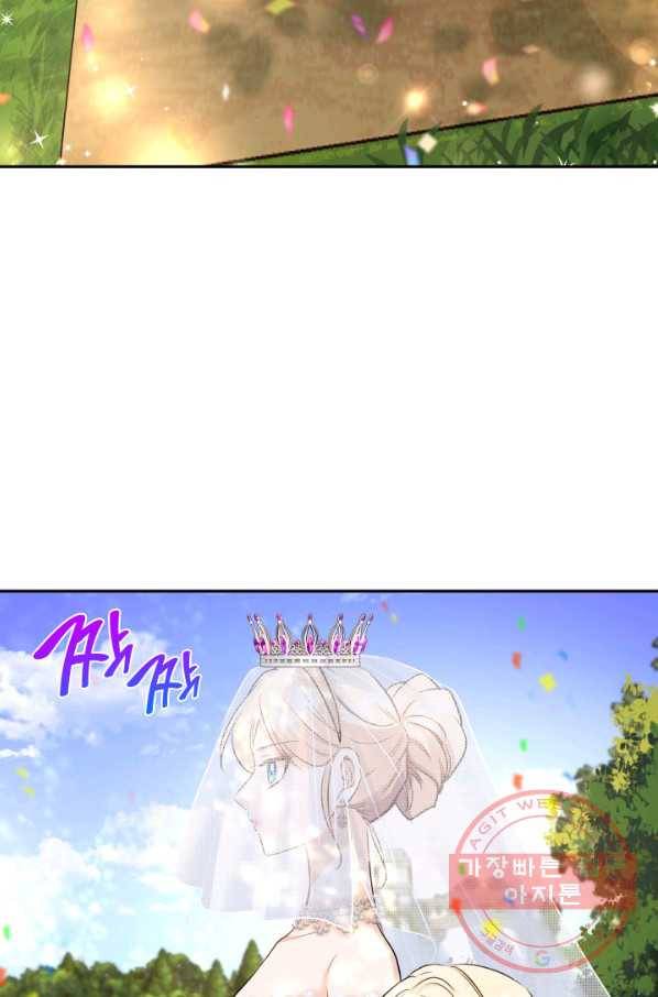 메리지 앤 소드 9화 44