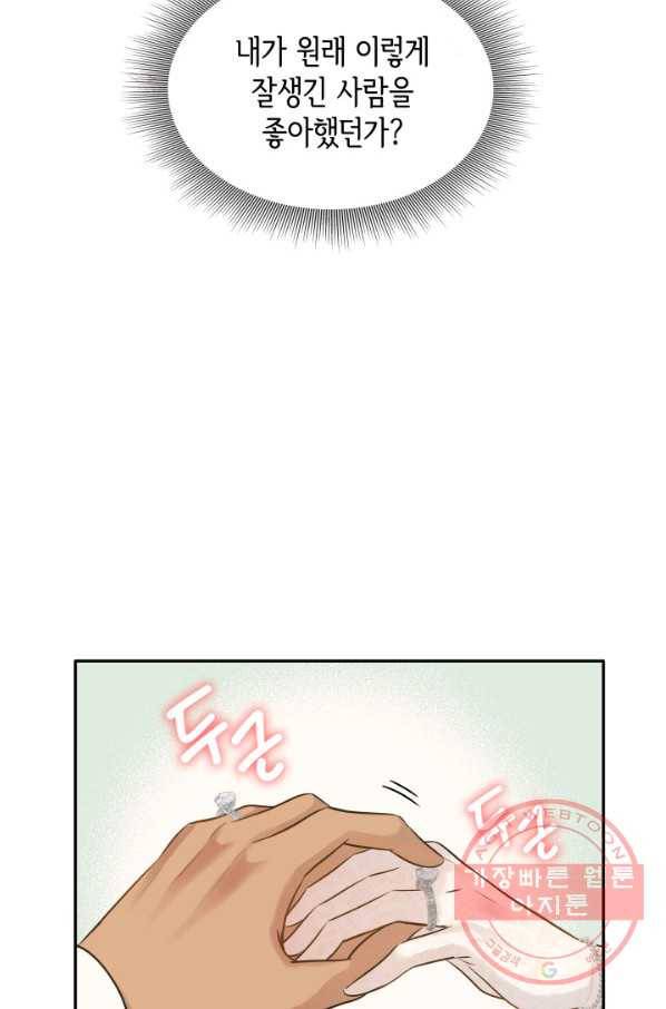 메리지 앤 소드 9화 56