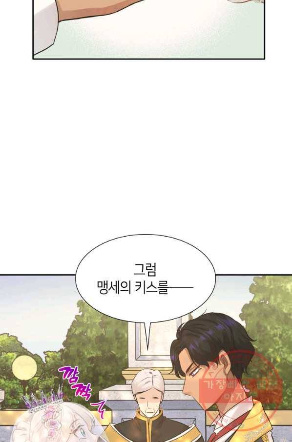 메리지 앤 소드 9화 57