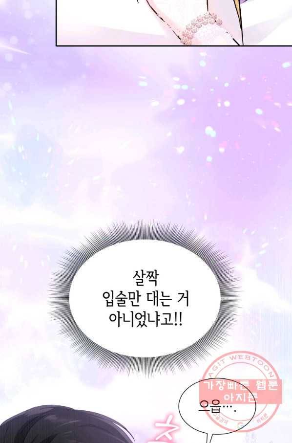 메리지 앤 소드 9화 67