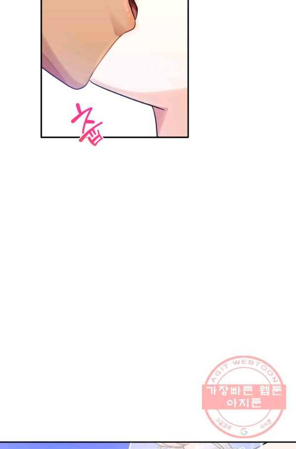 메리지 앤 소드 9화 70