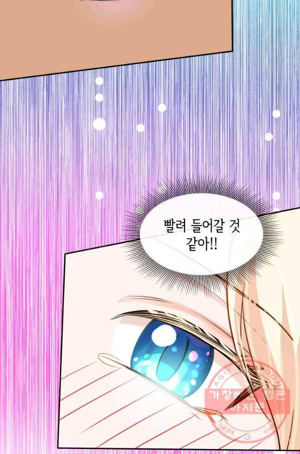 메리지 앤 소드 9화 75