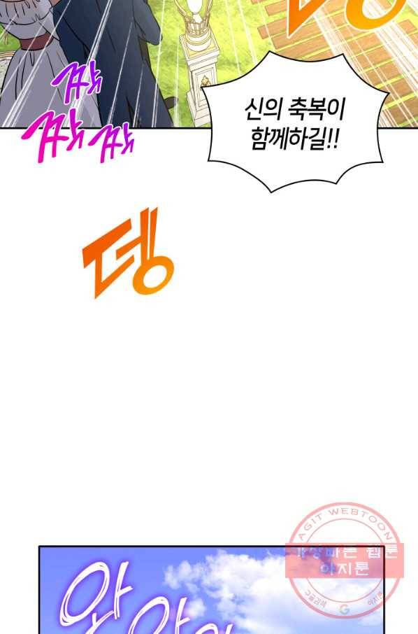 메리지 앤 소드 9화 80