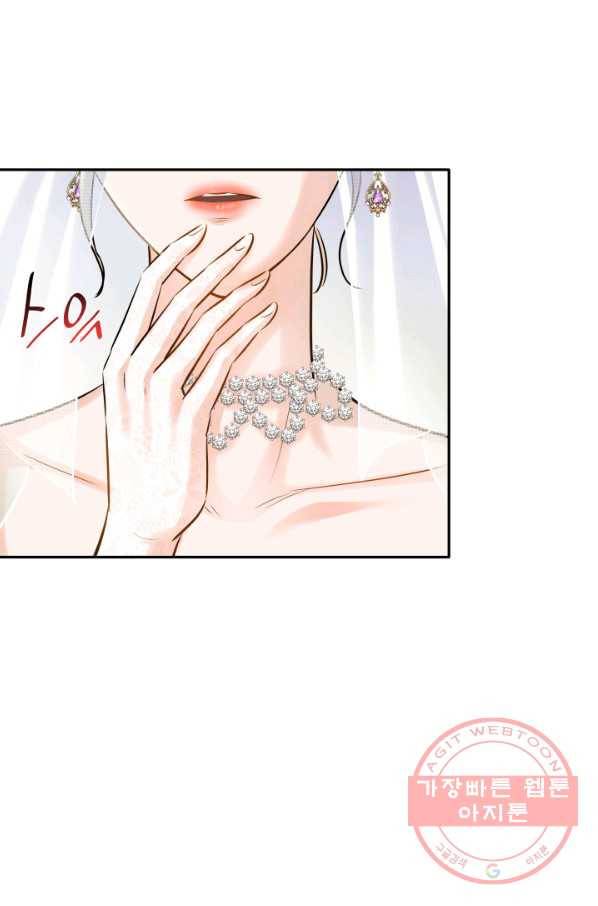 메리지 앤 소드 9화 82