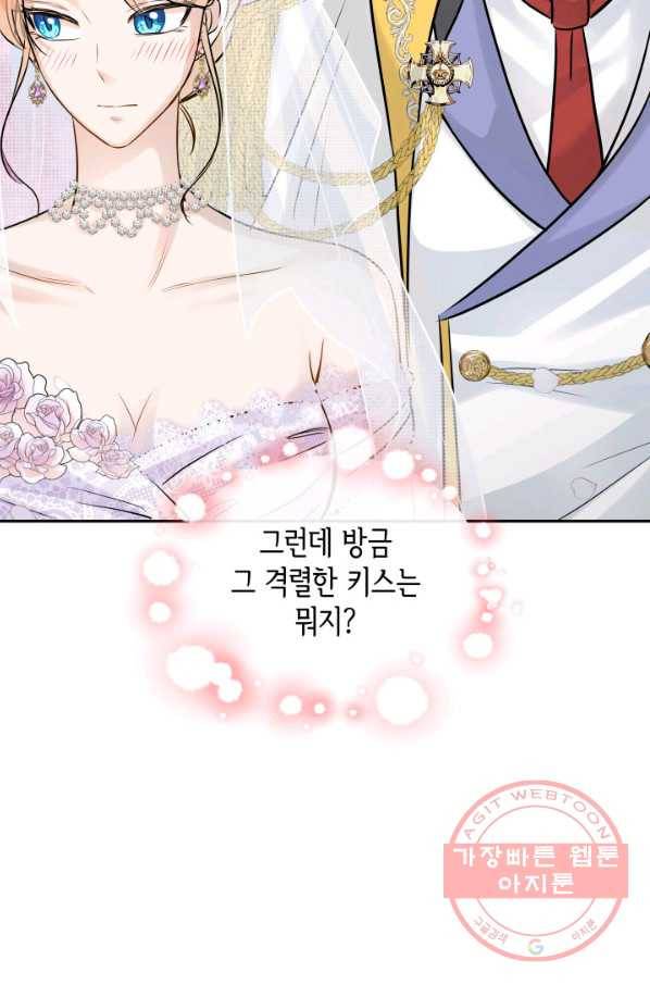 메리지 앤 소드 9화 90