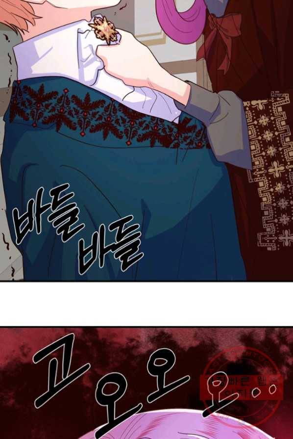 악역인데, 인기가 너무 많다 2화 9