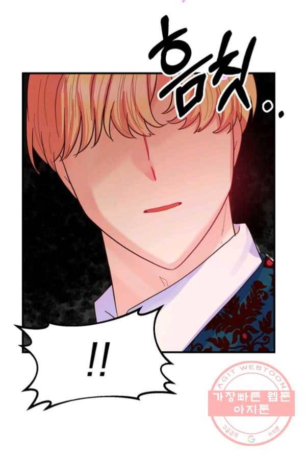악역인데, 인기가 너무 많다 2화 22