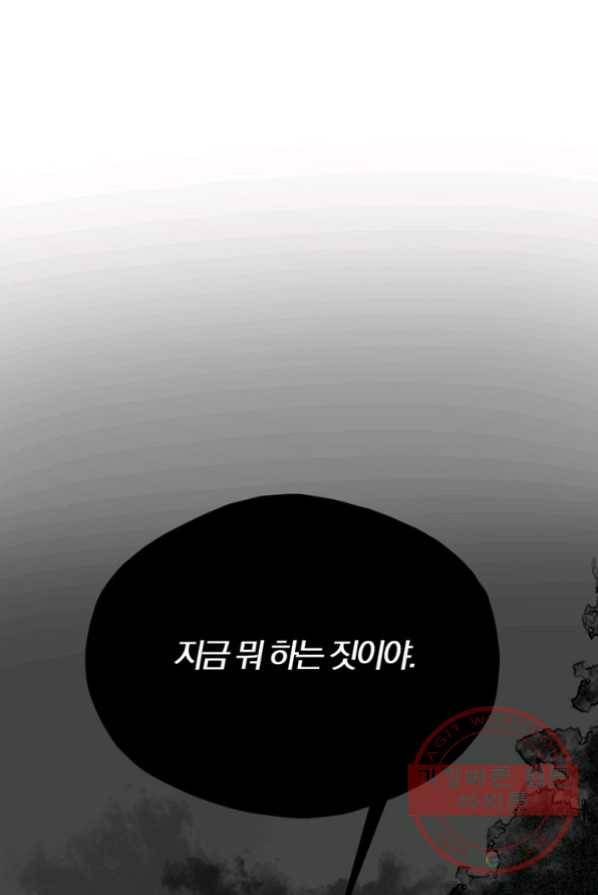악역인데, 인기가 너무 많다 2화 23