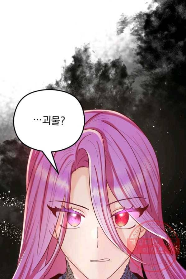 악역인데, 인기가 너무 많다 2화 27