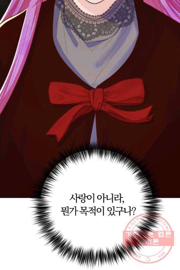 악역인데, 인기가 너무 많다 2화 28