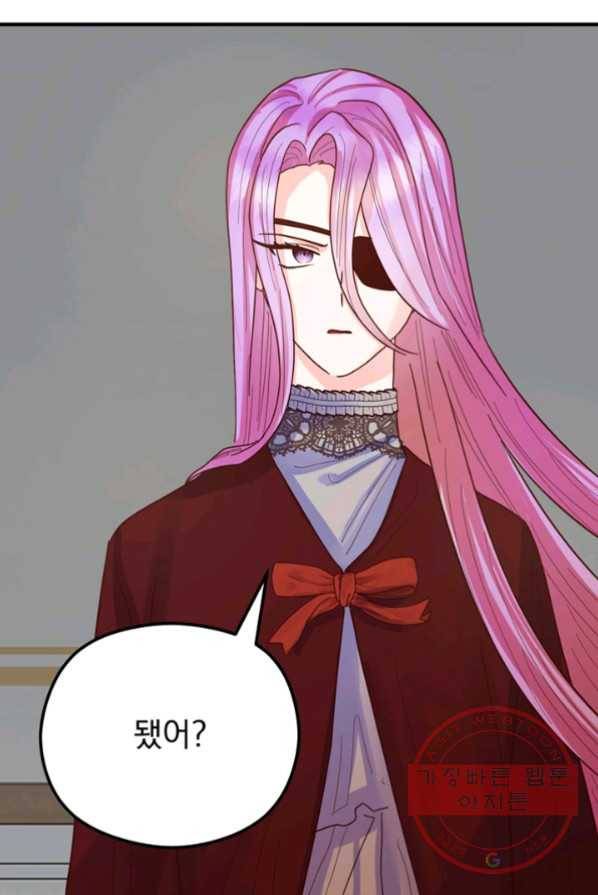 악역인데, 인기가 너무 많다 2화 30