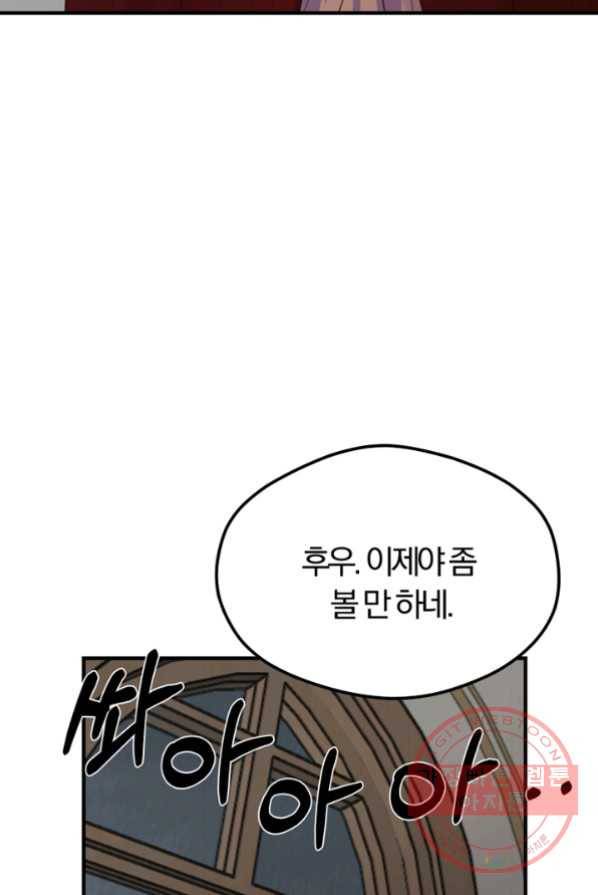 악역인데, 인기가 너무 많다 2화 31