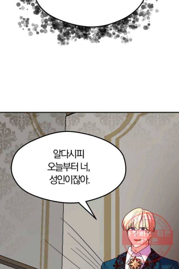 악역인데, 인기가 너무 많다 2화 33