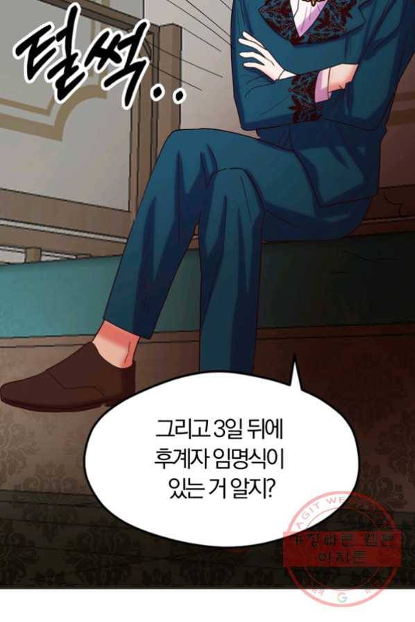 악역인데, 인기가 너무 많다 2화 34