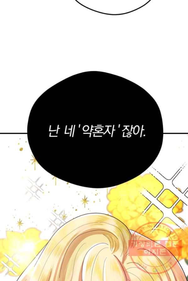 악역인데, 인기가 너무 많다 2화 50
